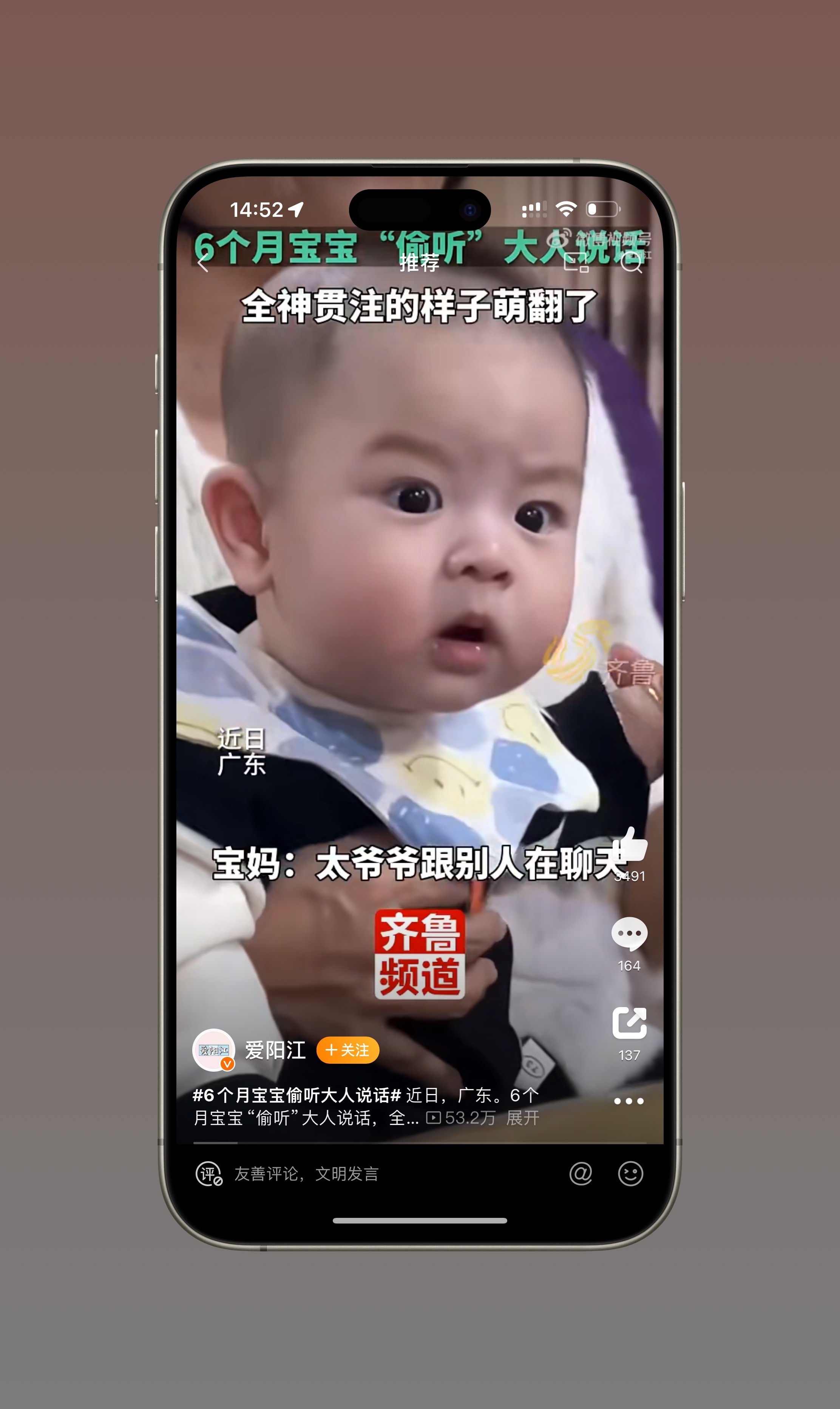 #6个月宝宝偷听大人说话# 这个宝宝的表情好有意思，小孩对新鲜事物都感兴趣。“不