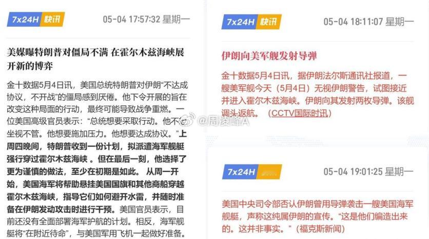 美伊谈判再次陷入僵局，昨日美军尝试通过来测试伊朗的反应，拦截肯定发生了，这决定后