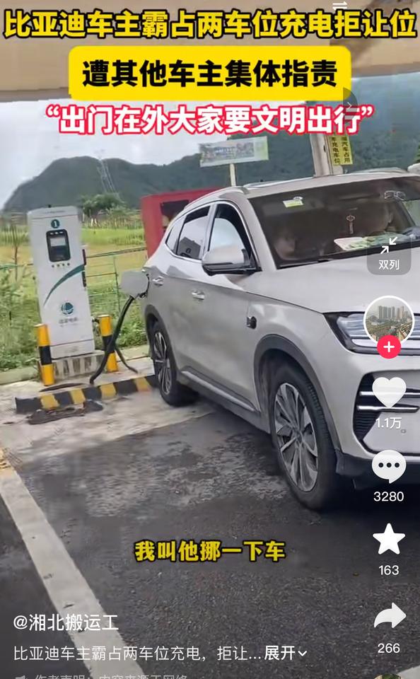 我本来以为油车占充电桩已经很过分了，没想到现在居然还有人为了不被别人抢功率而占两