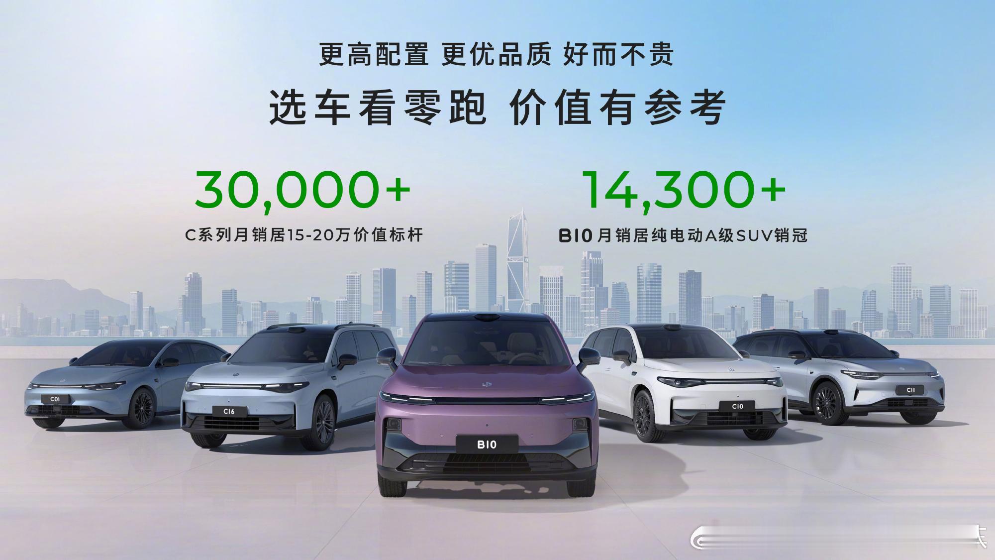 零跑B01还是太全面了 10万块买车就得忍气吞声、妥协将就？汽场全开 零跑B01