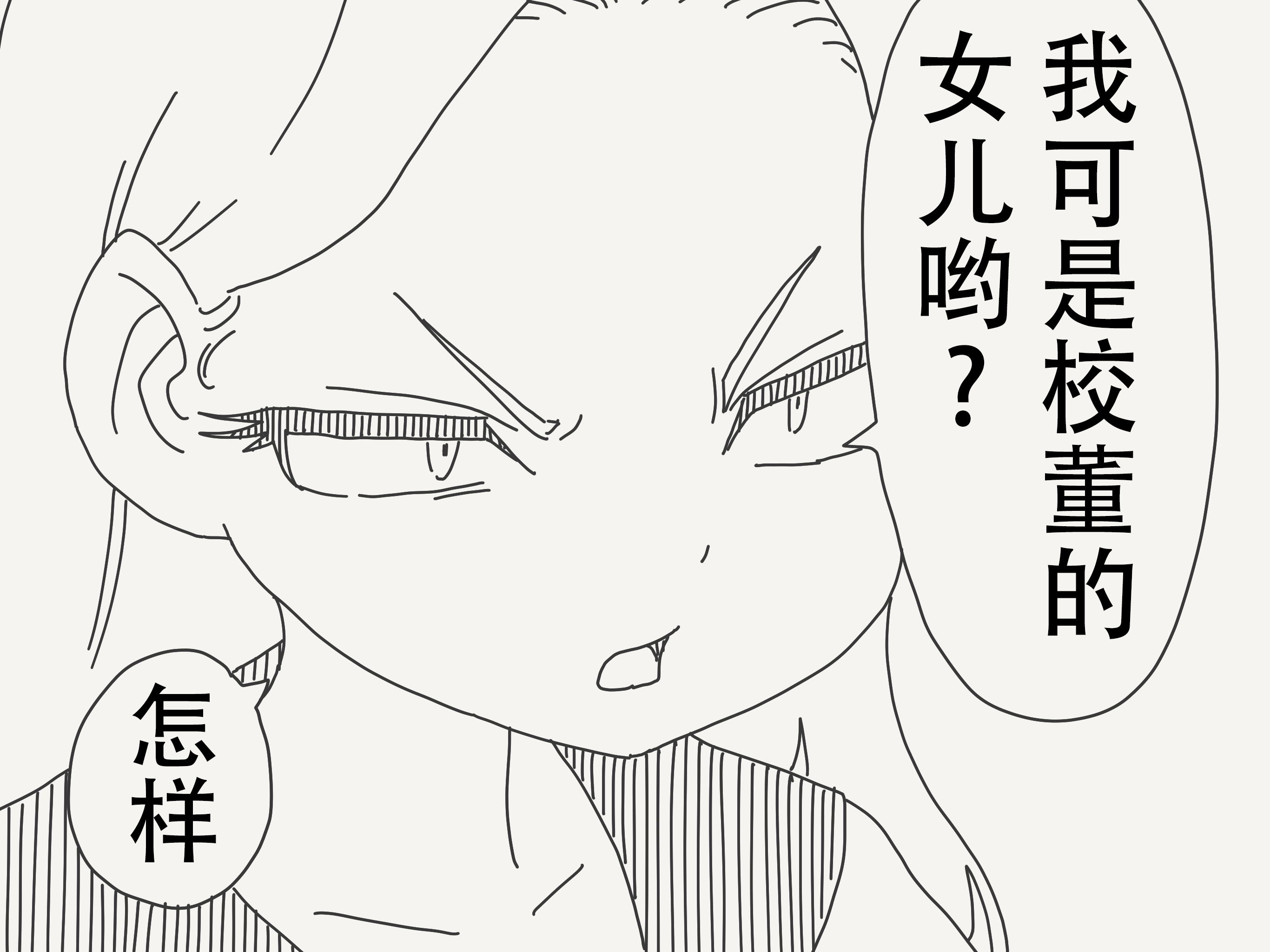 X:一转攻势。 ​​​