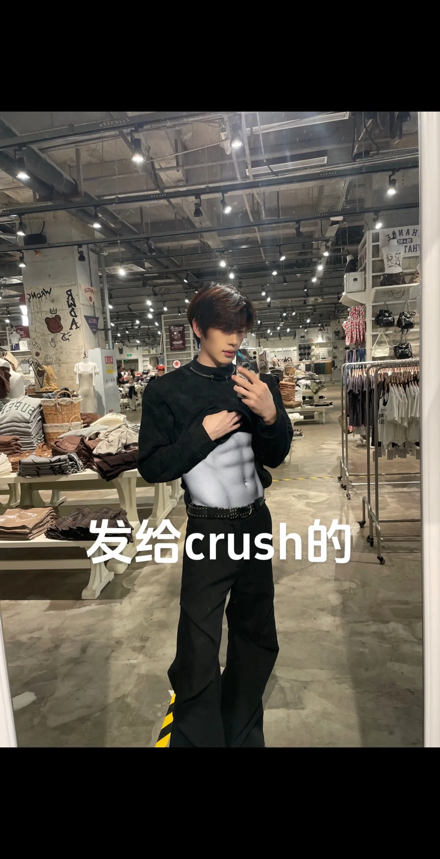 心机boy教你一招拿下crush.网上学的哈哈哈哈