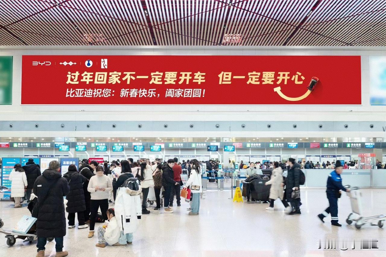 这个显眼的标语太有意思了，并且还是车企打出来的，真的很懂，不劝开车，只祝开心，新