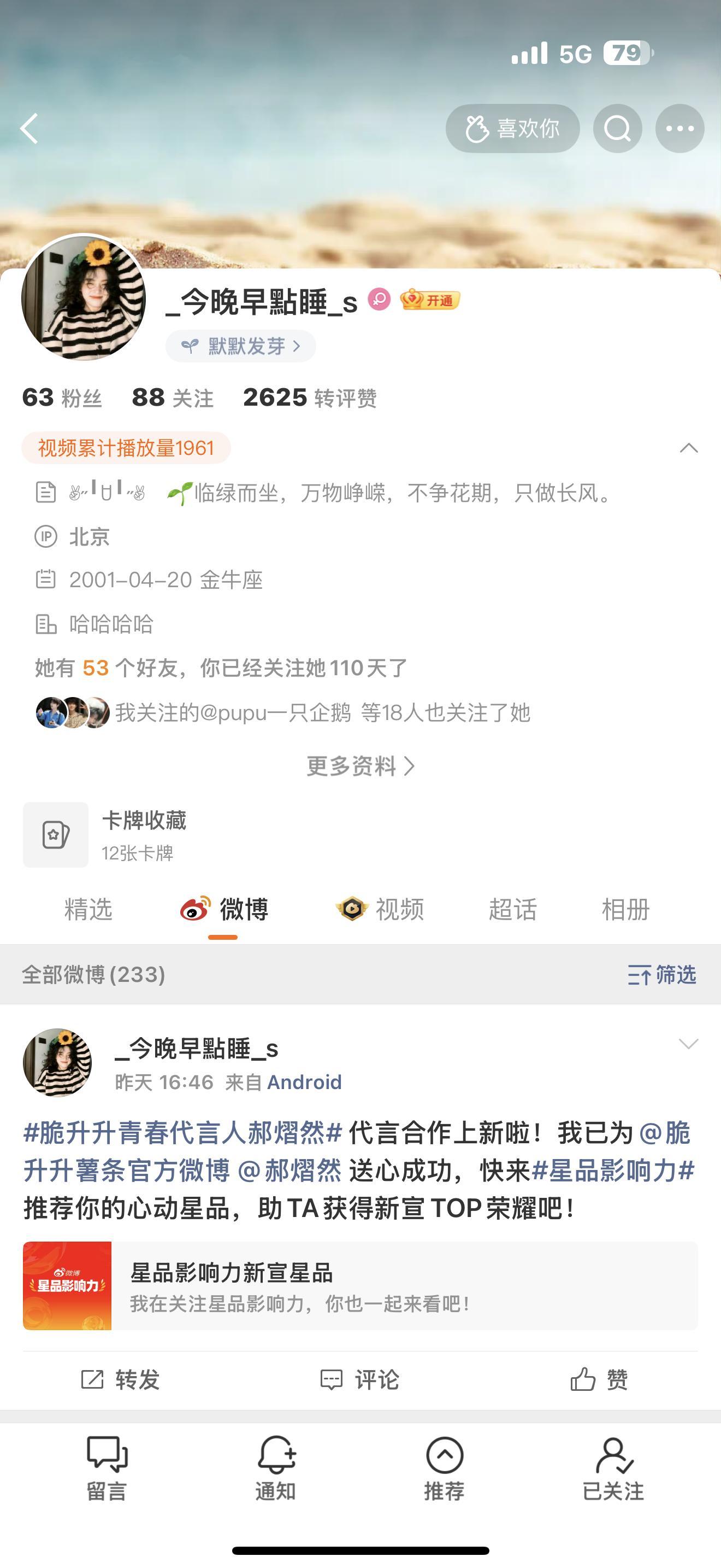 沙溢丝？ ​​​