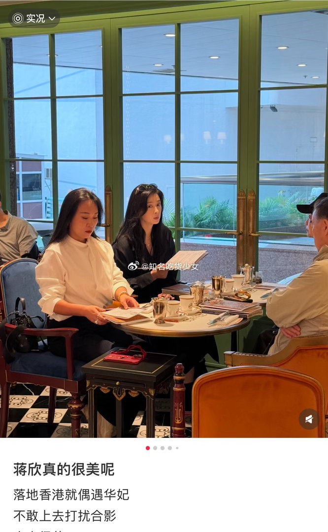 香港餐厅偶遇蒋欣网友香港餐厅偶遇蒋欣 港风美女 