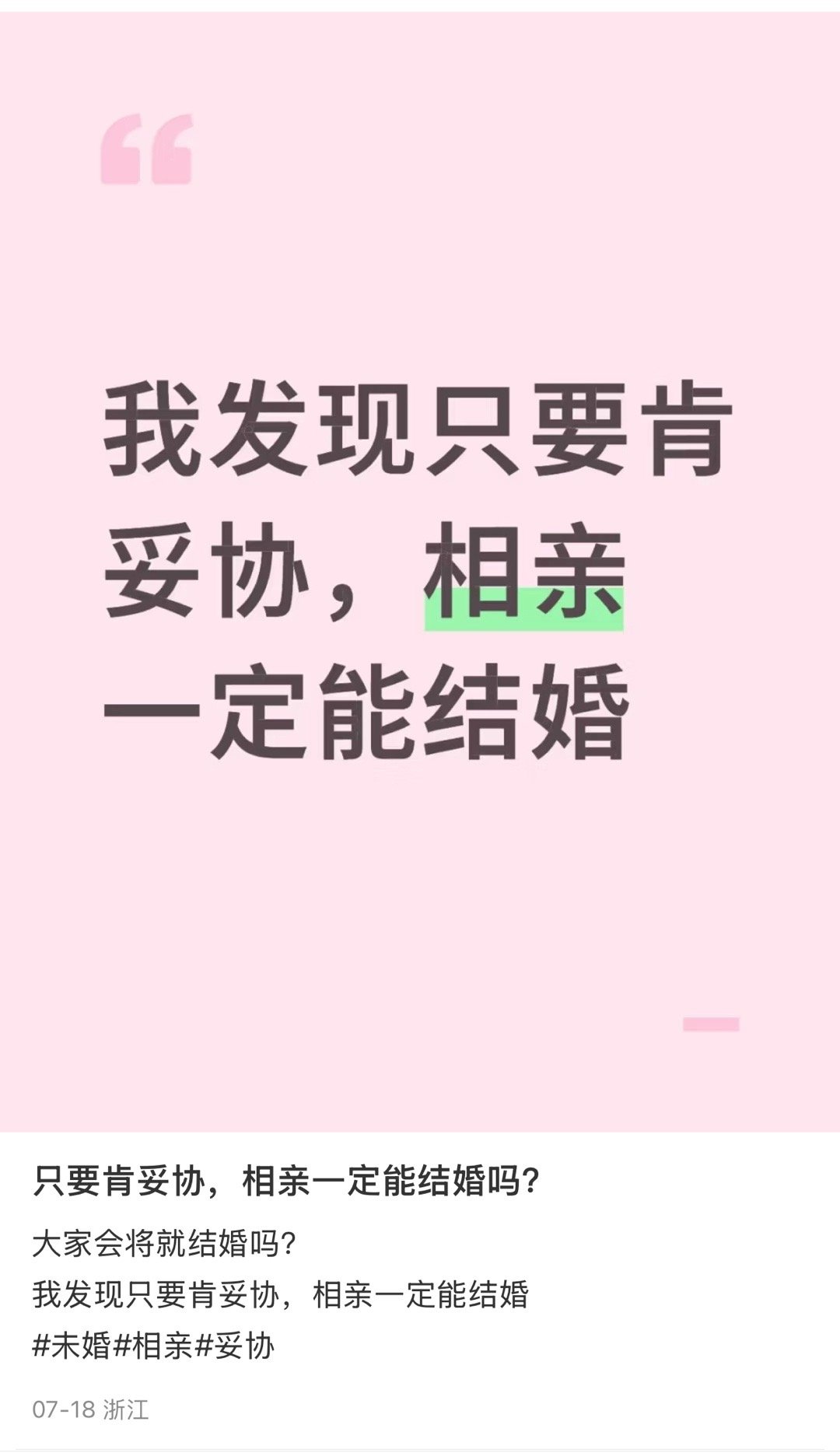 为什么将就？？为什么要妥协？？明明知道配不上你为什么还要下嫁？？ ​​​
