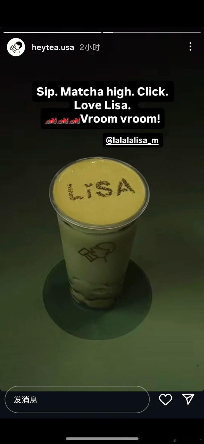 喜茶抹茶全球爆单喜茶接住泼天富贵喜茶买一送一Lisa随手一发的三倍厚抹还没等大家