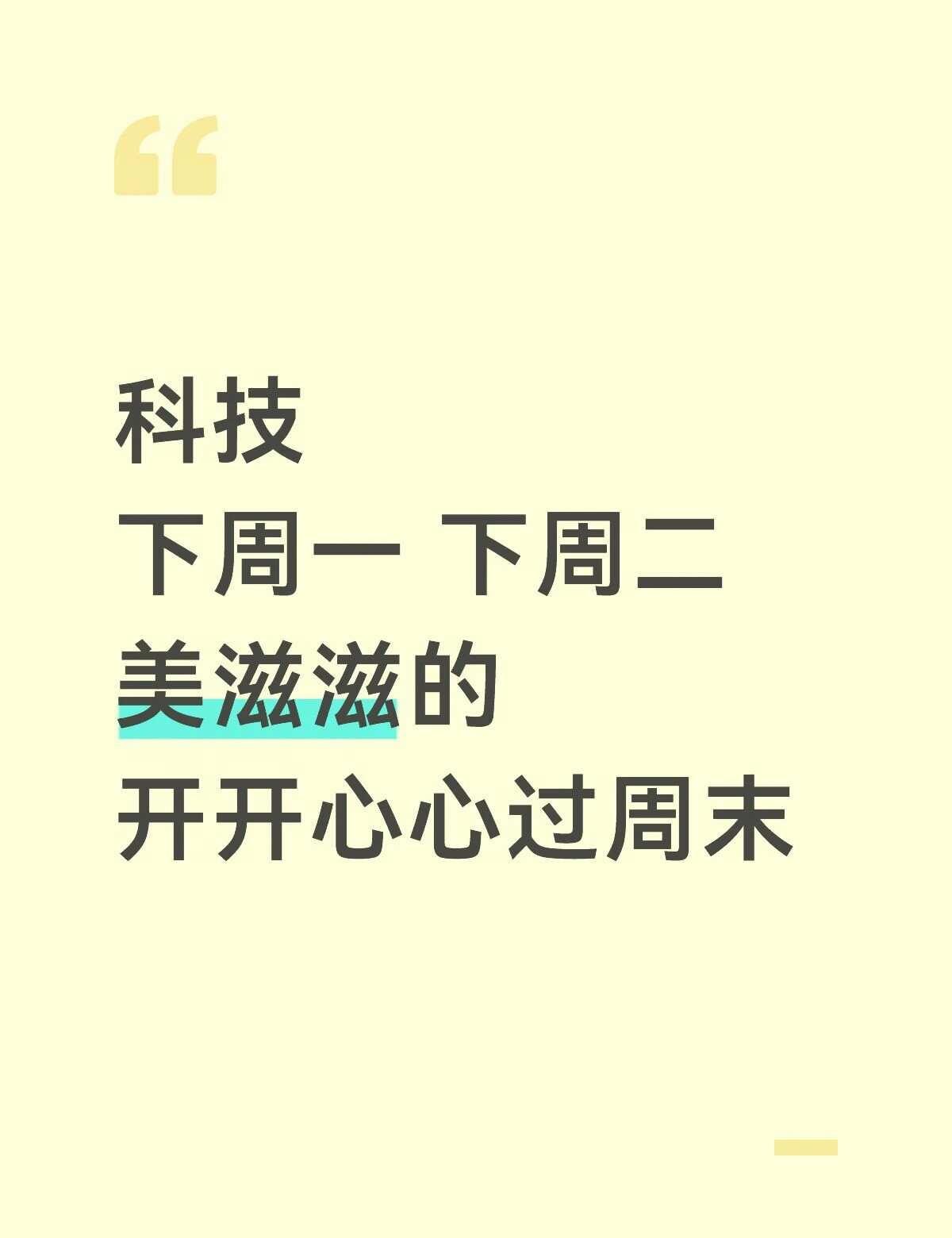 股市 科技 股票 股票知识 半导体 芯片 cpo周末愉快