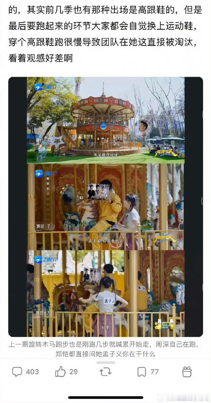 孟子义李昀锐跑男互动 🏃♂️跑男标题 李昀锐温柔回应孟子义拌匀🤔我孟姐穿个鞋