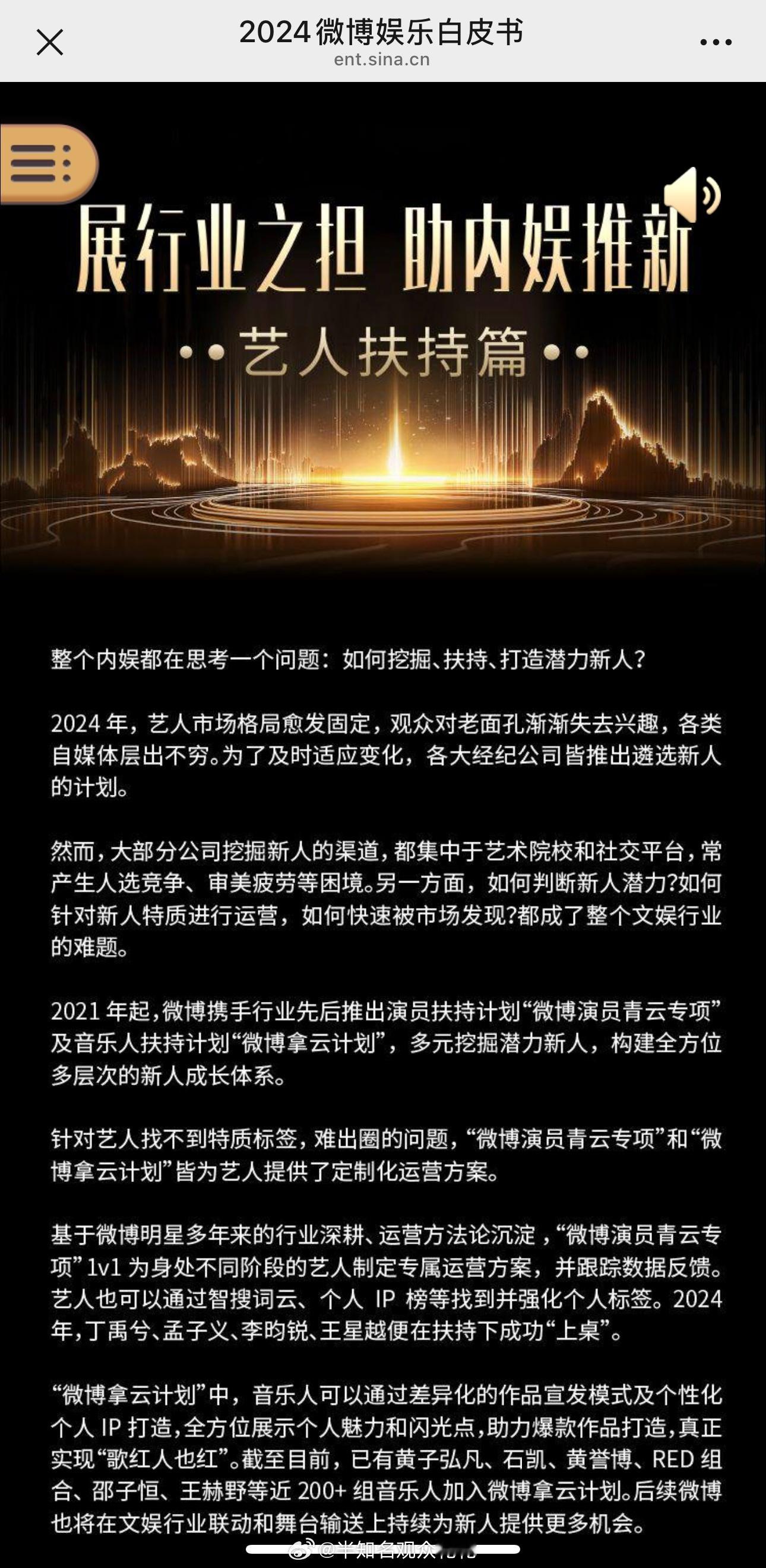 精彩解读！在行业与全球经济环境巨变的当下，艺人的发展之路充满挑战。兆森娱乐凭借敏