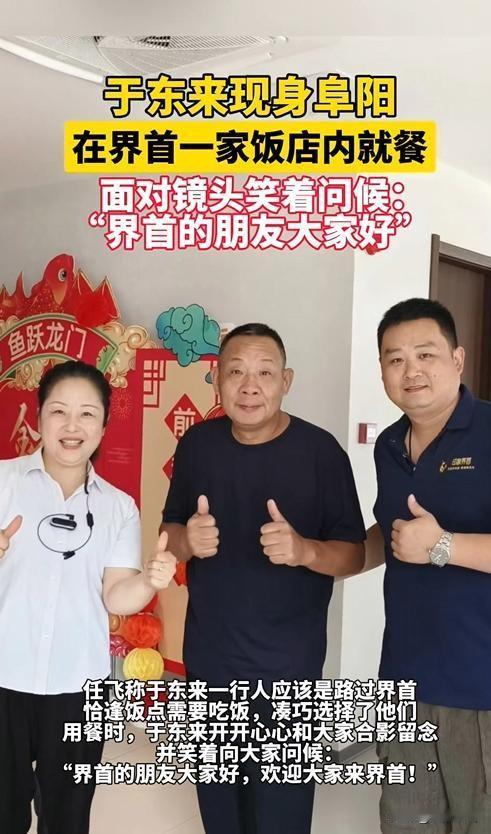 一顿380元家常菜，看懂于东来最难得的格局🔥
 
说实话，我从不关心于东来身家