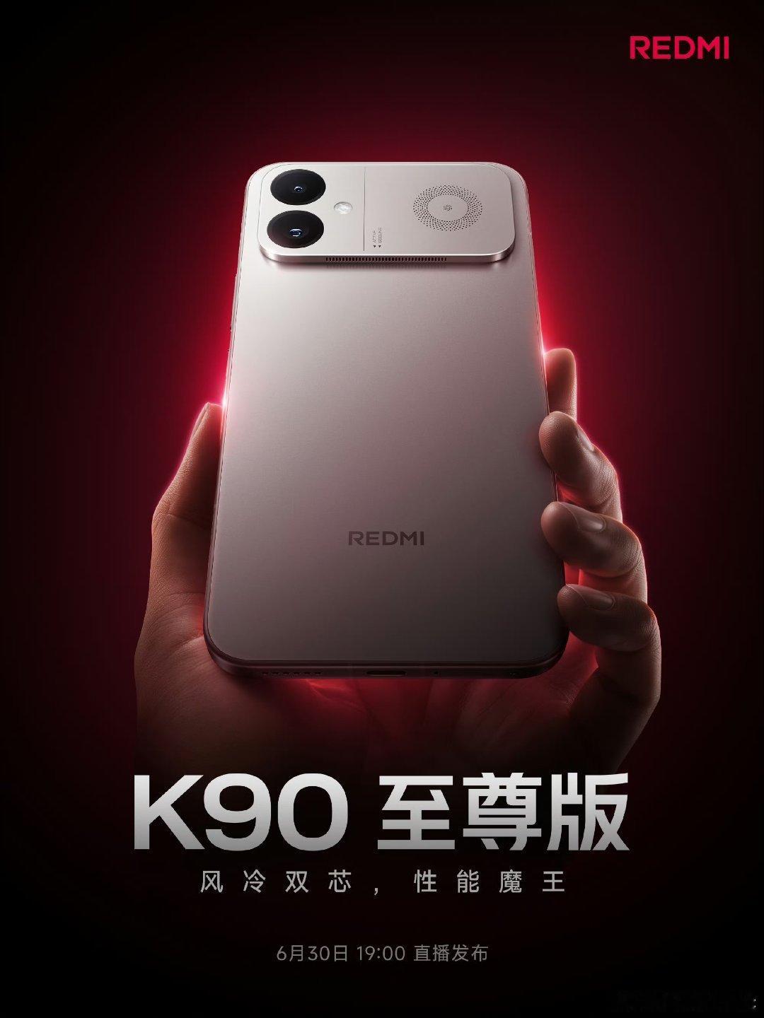 来了，REDMI K90 至尊版定档下周二（6.30）正式发布这次的至尊版和 M