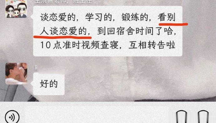 我的班主任真的懂哈哈哈哈 ​​​