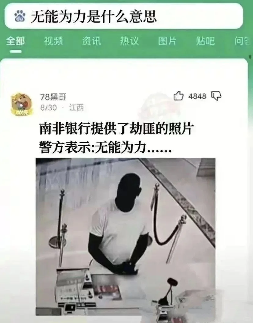 已经没有图片能让我笑了，内容过于真实