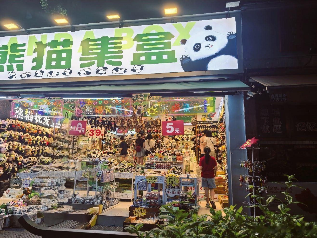吃完饭回家路上，绕去宽窄巷子买点伴手礼，逛遍了周边的熊猫铺子，发现了独一家精致的