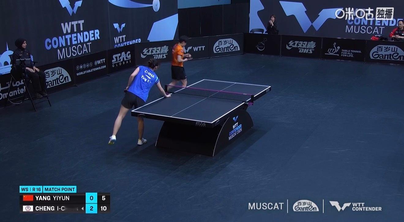 2026wtt马斯喀特挑战赛女子单打杨屹韵0-3郑怡静（5-11 6-11 5-