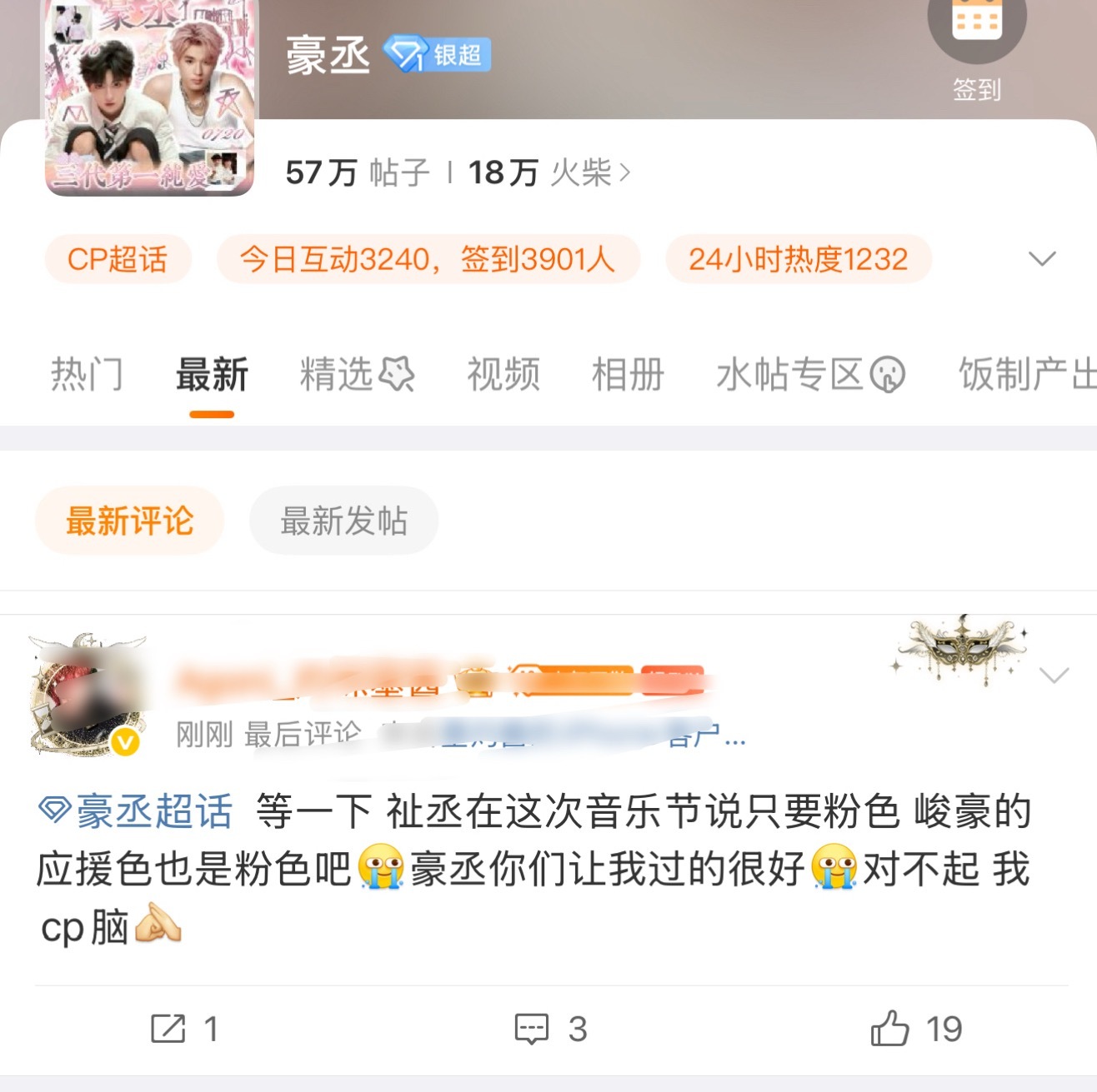 我不行了 ​​​