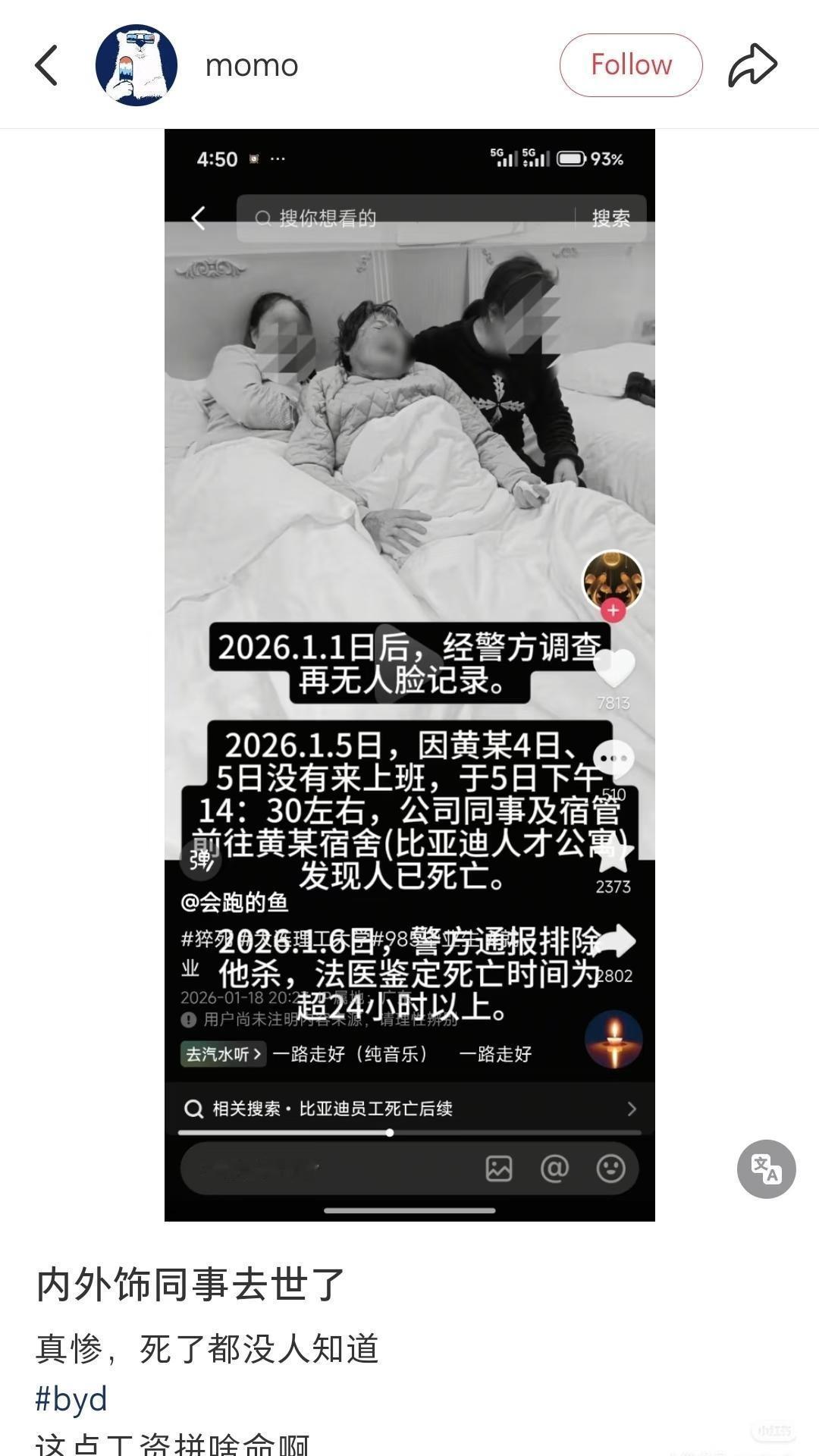 太惋惜了，才26岁啊
以前住在公司附近，经常一大早听到救护车的鸣笛声，不知道有多