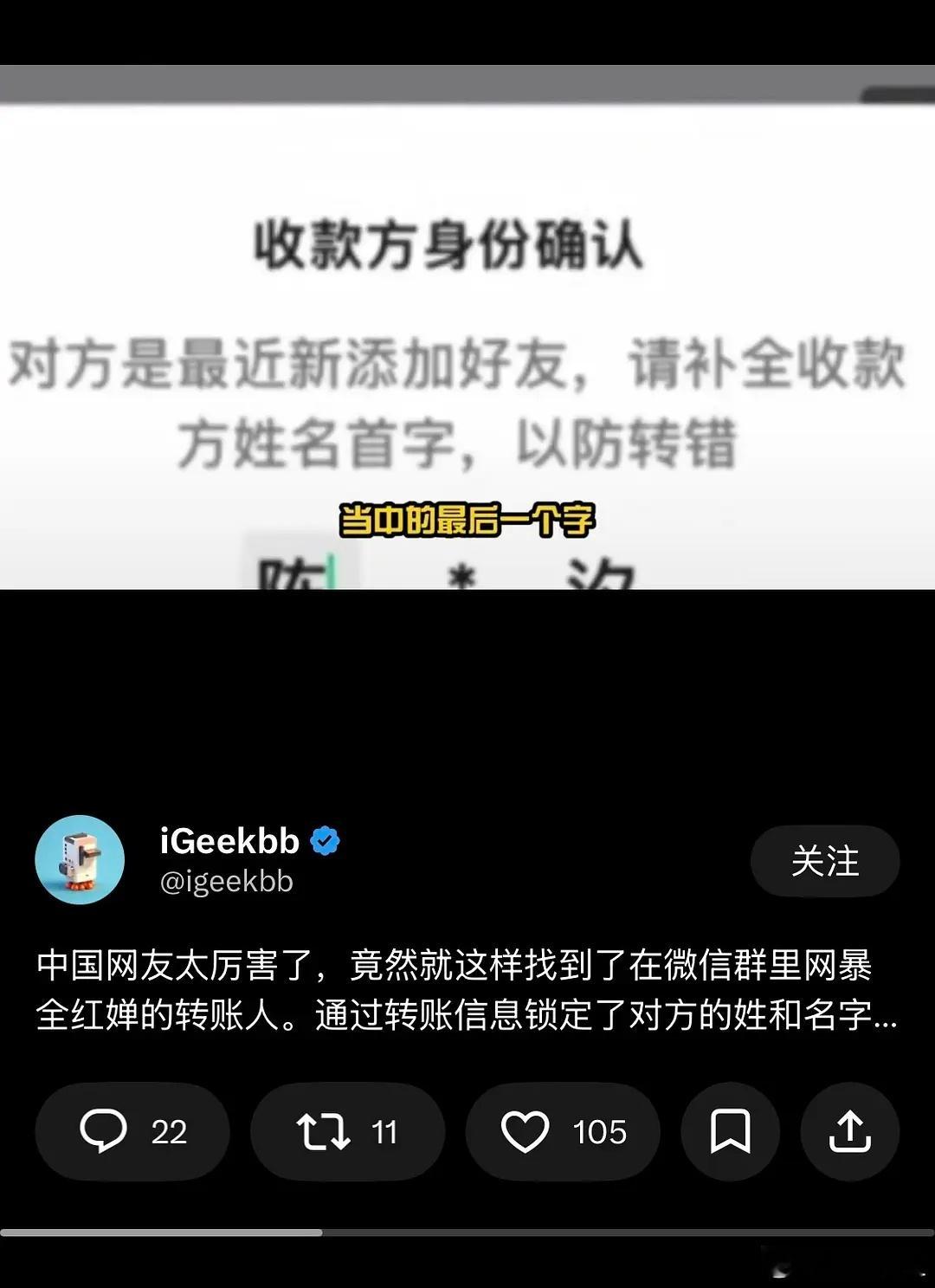 全红婵事件又有新线索了 