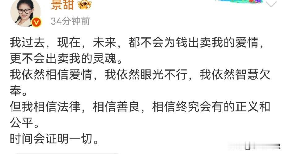 景甜还是很可爱的，又美又可爱，白月光非她莫属呀！

光一个磨指甲就磨了一个多小时