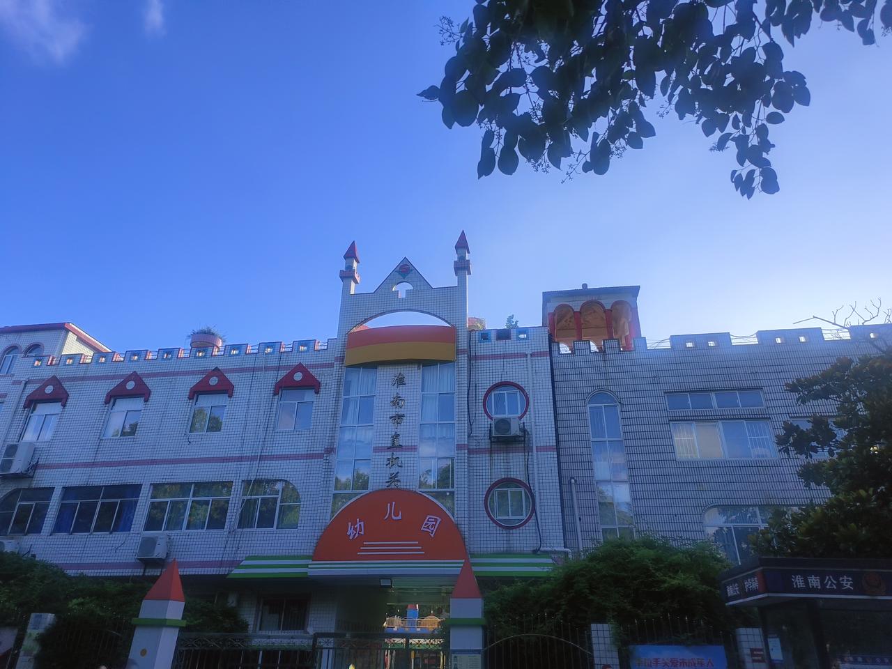 路过原市直机关幼儿园，虽然市政府迁山南了，这里也早已不属于市直机关了，但它依然在
