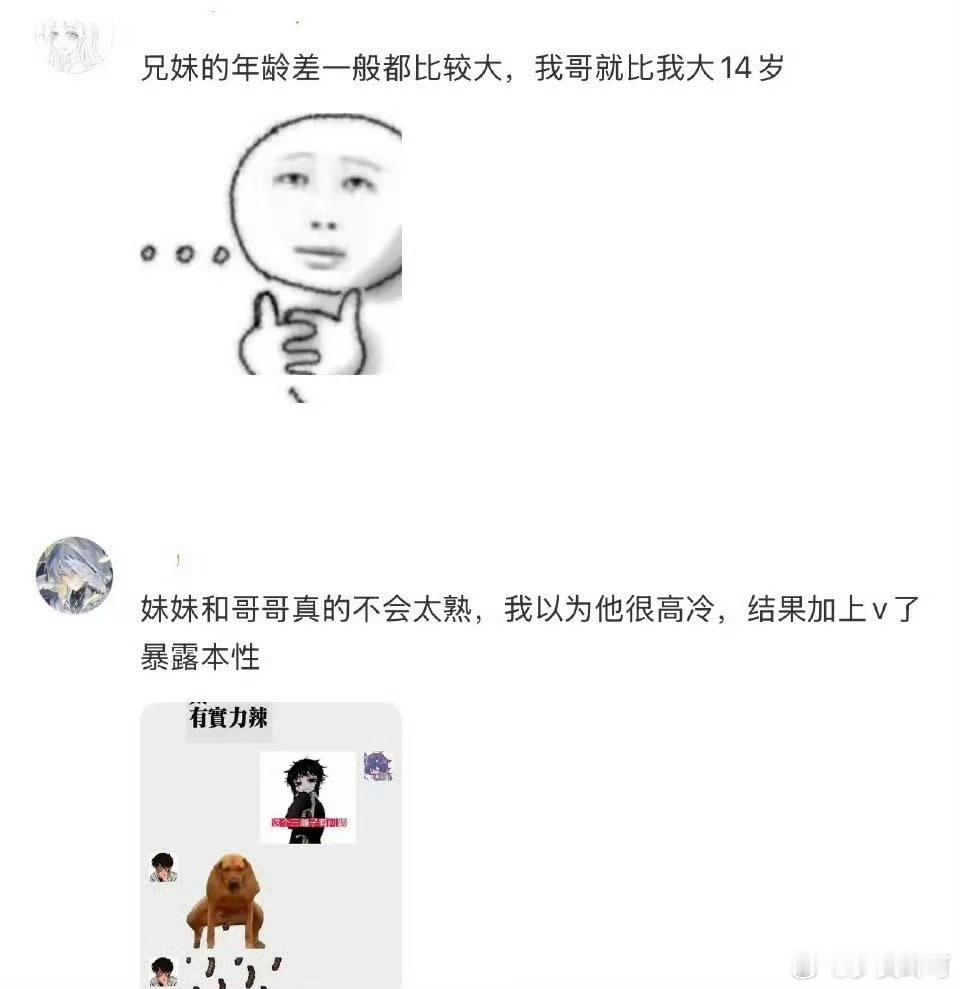 兄妹关系怎么能全国统一的从小打到大，没有一天是消停的。 ​​​