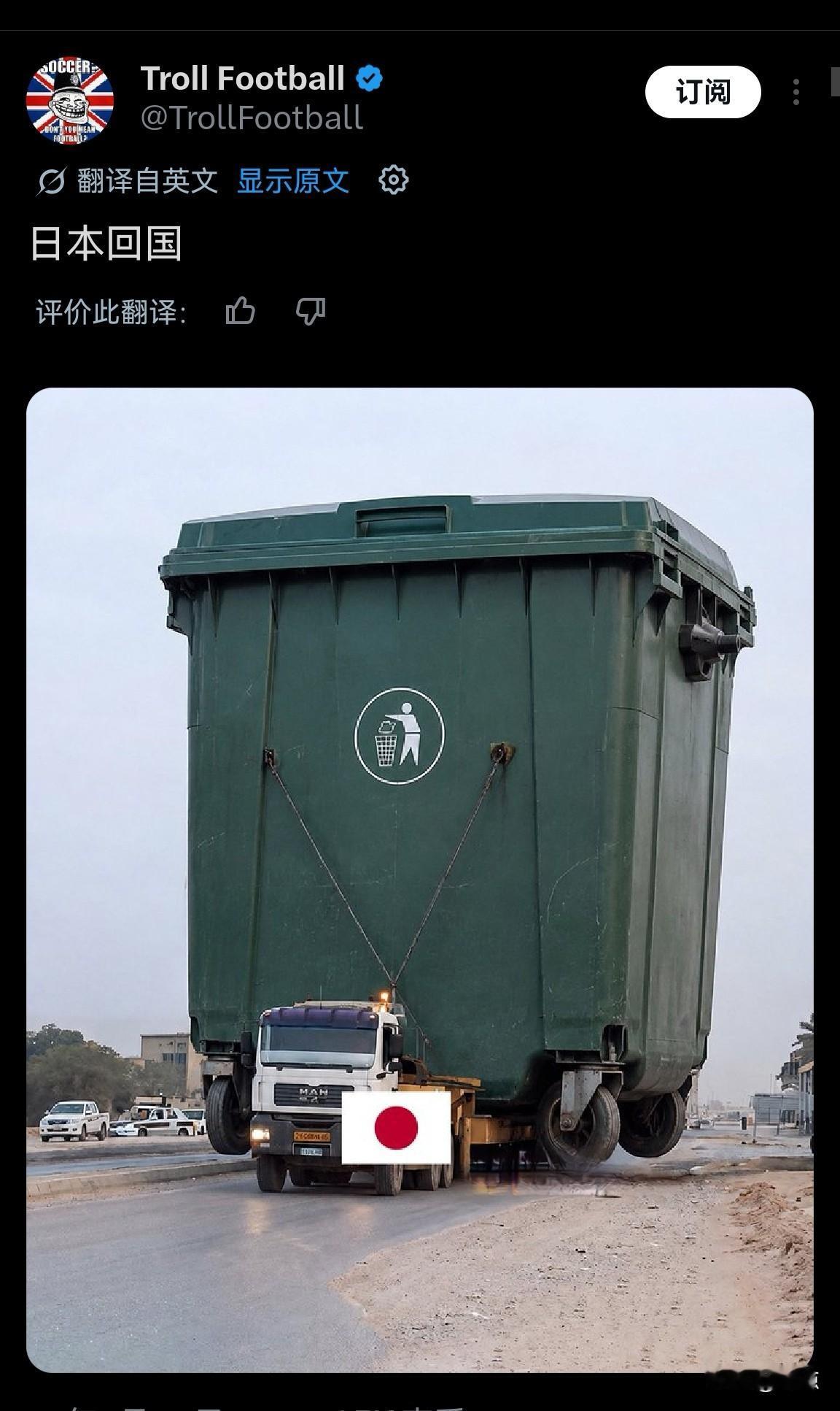看来，都知道日本人的虚伪啊。

这第一张图既形象，又讽刺性拉满。不是喜欢捡垃圾吗