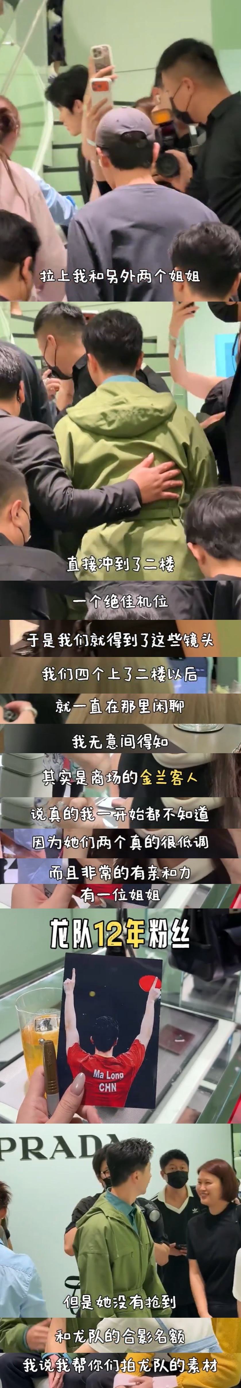 prada代言人马龙 ong！🍠刷到的Vic发的Prada活动vlog，说遇到