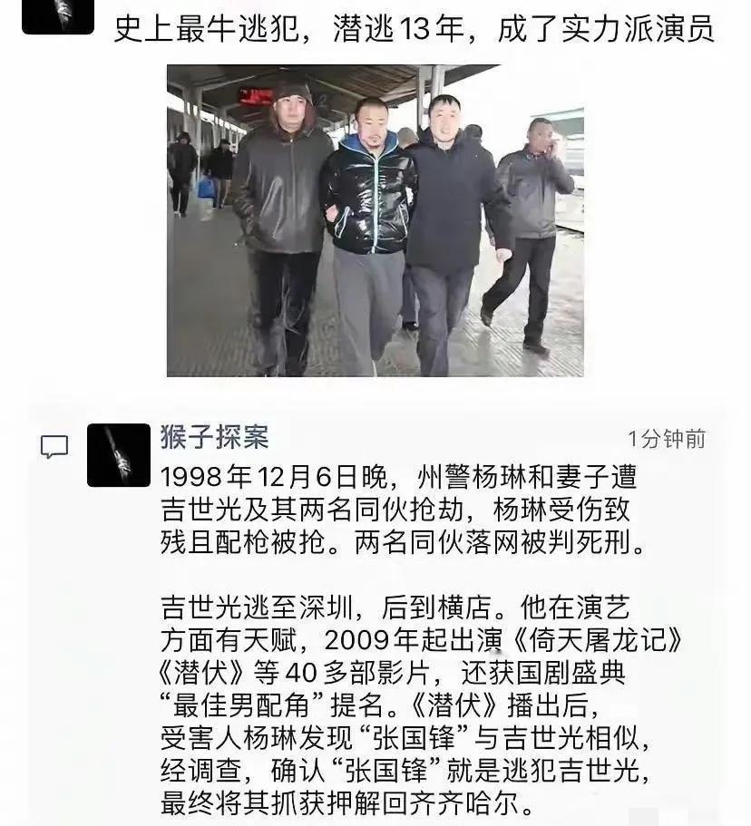 史上最强逃犯！所以说人不是没有出头日，是别走错路。