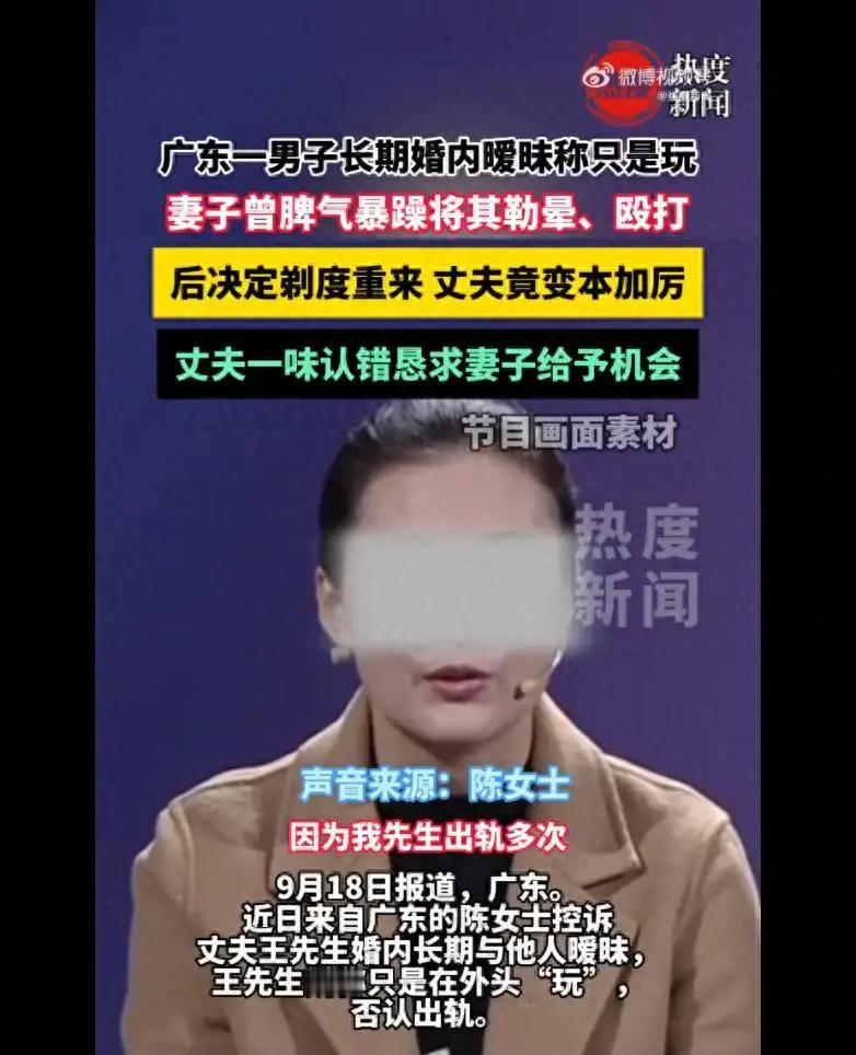 “吵翻了”！”广东，一女子控诉自己的老公婚内长期与其他女人鬼混，可每次被她发现后