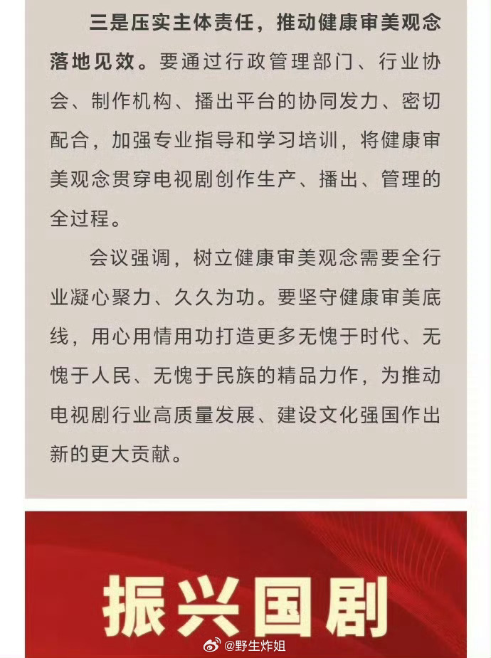 广电总局要求电视剧杜绝“颜值崇拜”、“流量依赖”多拍点儿好剧吧 