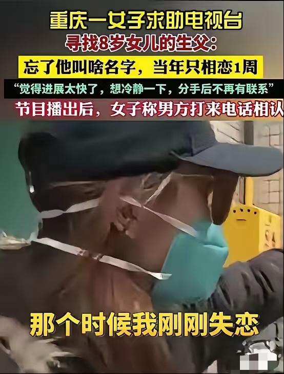 冲动是魔鬼！

重庆一女子失恋后，跟刚认识不到2小时的男子发生关系，仅过7天，女