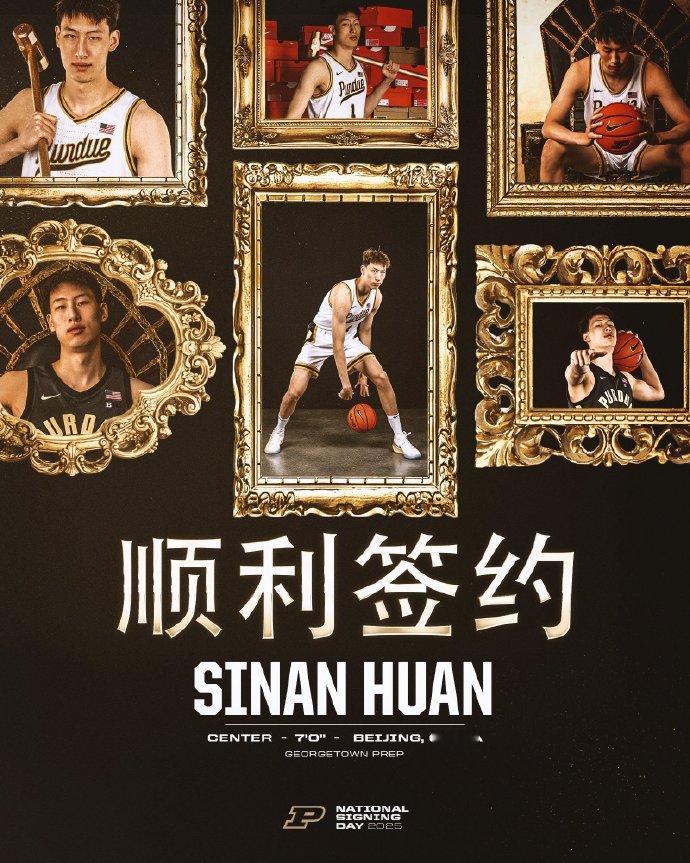 郇斯楠官宣承诺加盟美国篮球名校普渡大学，将在2026年正式开始征战NCAA联赛！