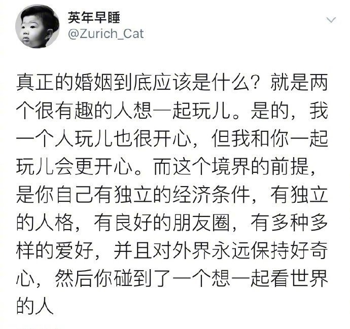 这几乎适用于任何关系，不仅仅是婚姻 ​​​