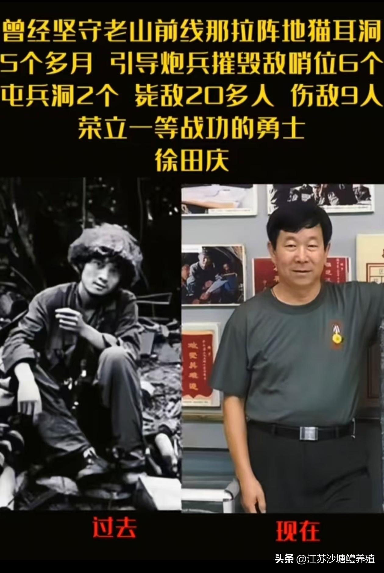 🪖 一等功臣徐田庆：老山前线的猫耳洞英雄
 这张图片记录了一等功臣徐田庆在老山