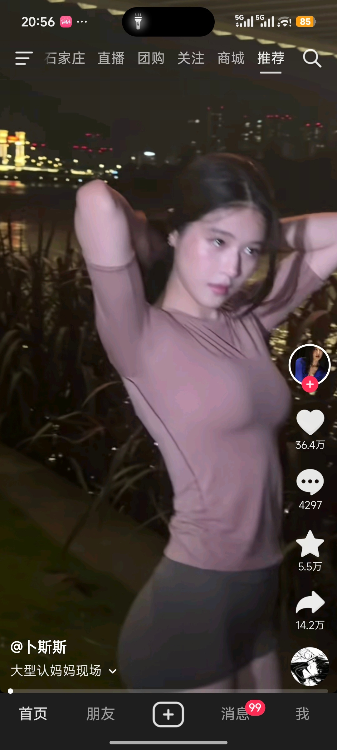 这对吗？欧哥是这种人吗？天天给我推送这种