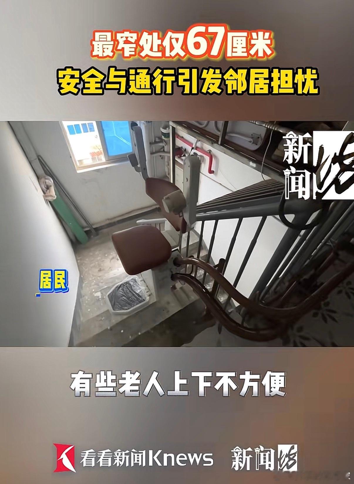 这标题起的太有引导性了，这爬楼机明显是私自安装的，老楼的楼道本来就窄，安装爬楼机