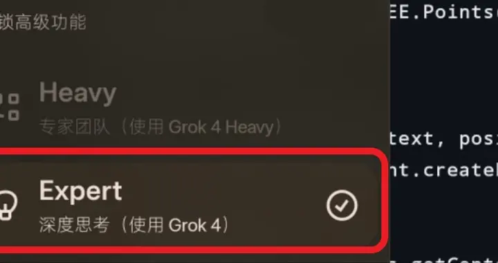 马斯克xAI官宣：Grok 4向全球所有用户免费开放！