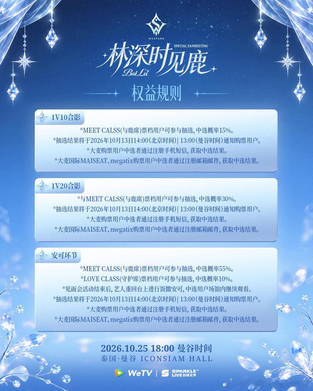 合影签名？我破防了 ​​​