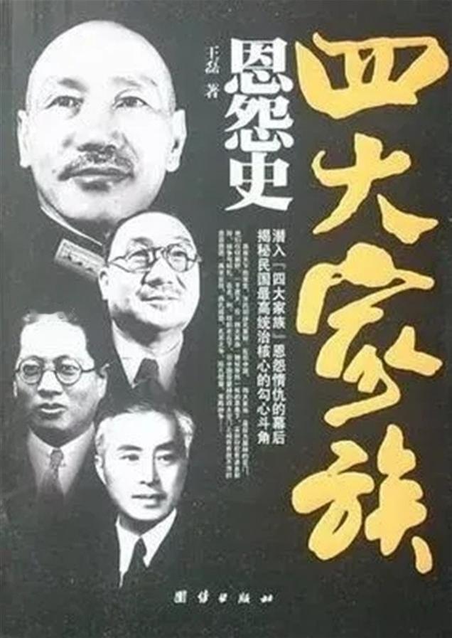 1948年末，国民党败局已定，大员们纷纷开始安排自己的退路。病情已十分严重的陈果