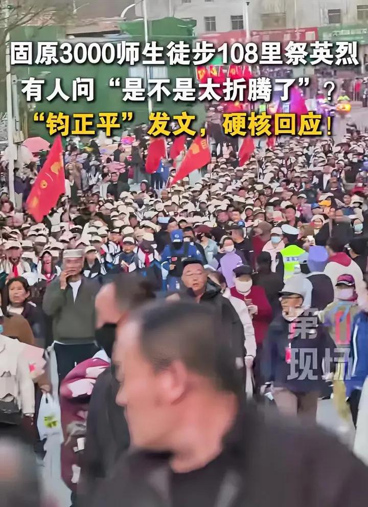 这件事真的特别提气，也特别有分量。
 
固原3000师生，坚持31年徒步108里