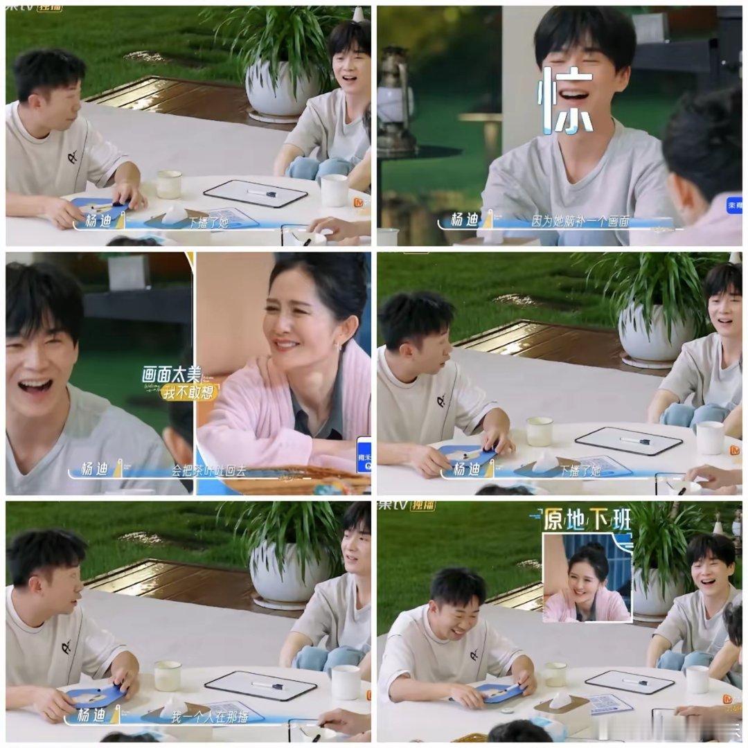 谢娜杨迪用错杯子去后台吐了杨迪的脑回路：她这么帮我，肯定是喜欢我面对谢娜这种“倾