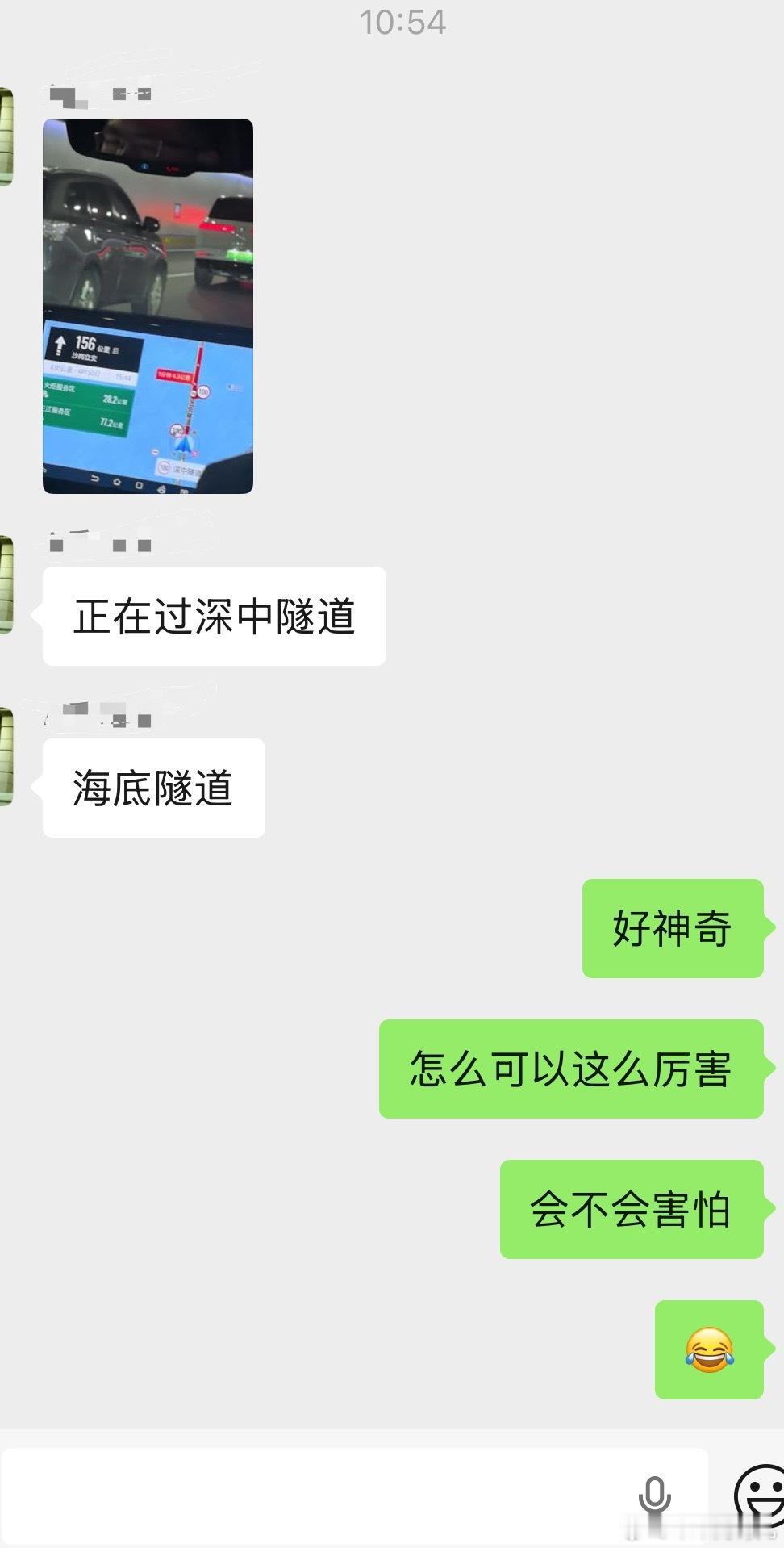 大姨在给我们汇报行程～正在过深中隧道依然特别感慨，我们国家真的太厉害了我们还没有
