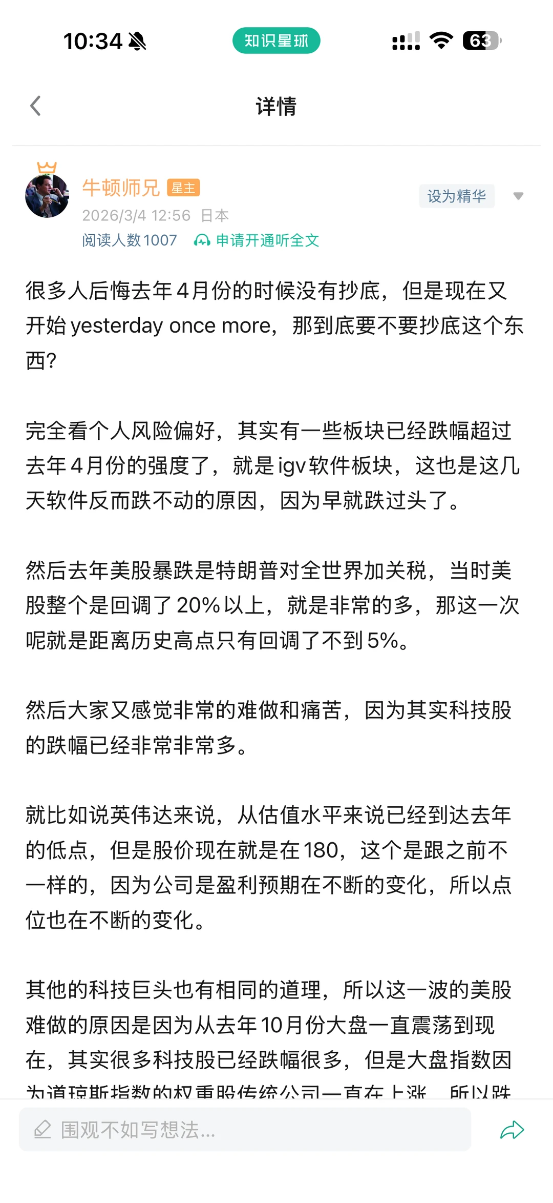 很多人都是一边抱怨机会没有来，一边又担心市场跌的不够多，然后真的等市场...