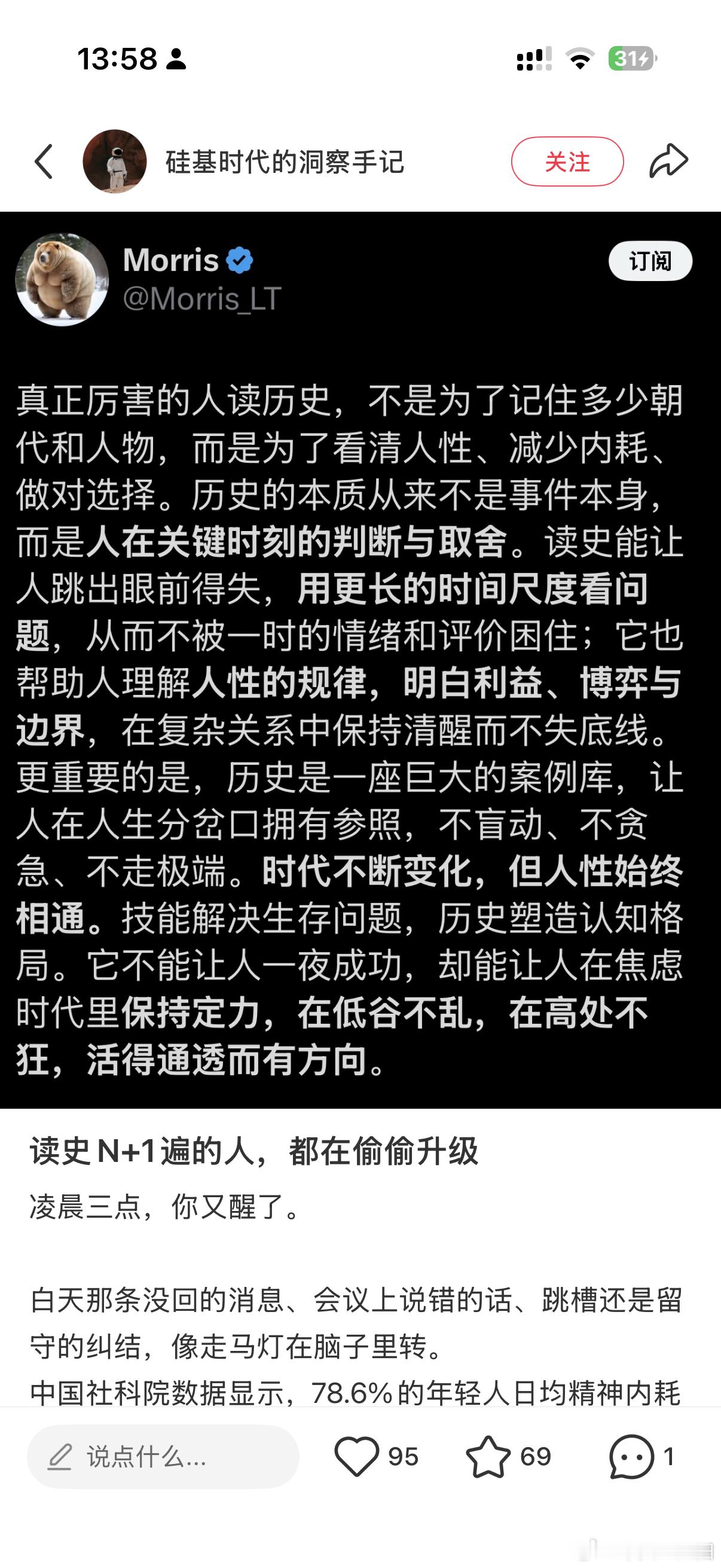 长脑子最快的方法是读明史 ​​​