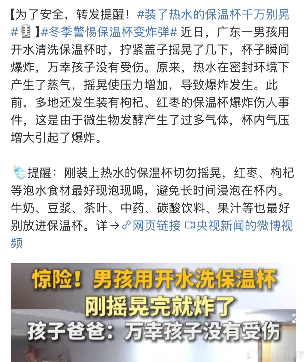 说起这个想起我妈[允悲]有一次保温杯里装了热水还装了清洁剂进去[奥特曼]然后她把