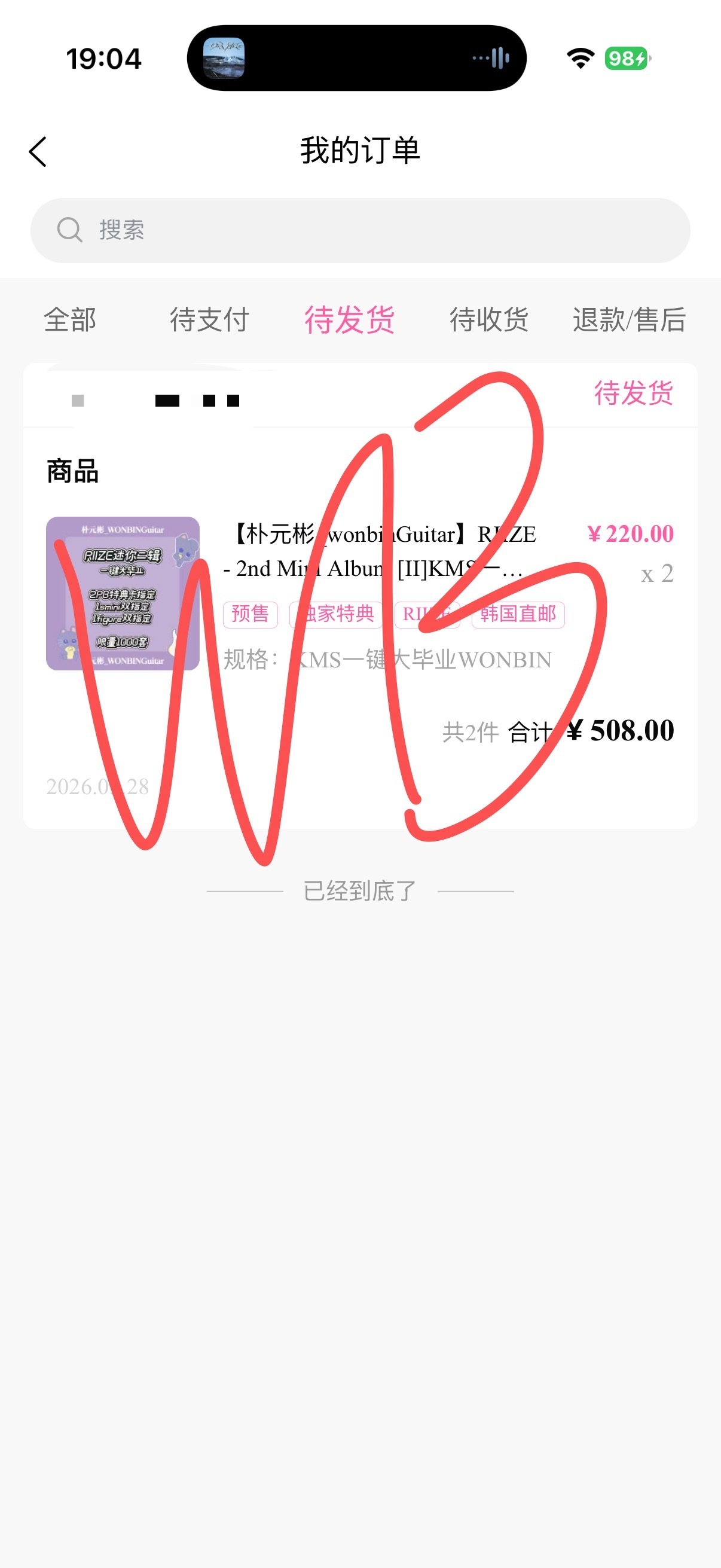 好几天没看 还以为会给我惊喜好慢好慢啊 