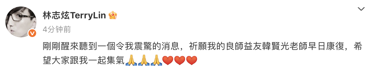 音乐人韩贤光心脏骤停送医抢救 据台媒，台湾知名音乐人韩贤光近日突遭意外，陷入危急