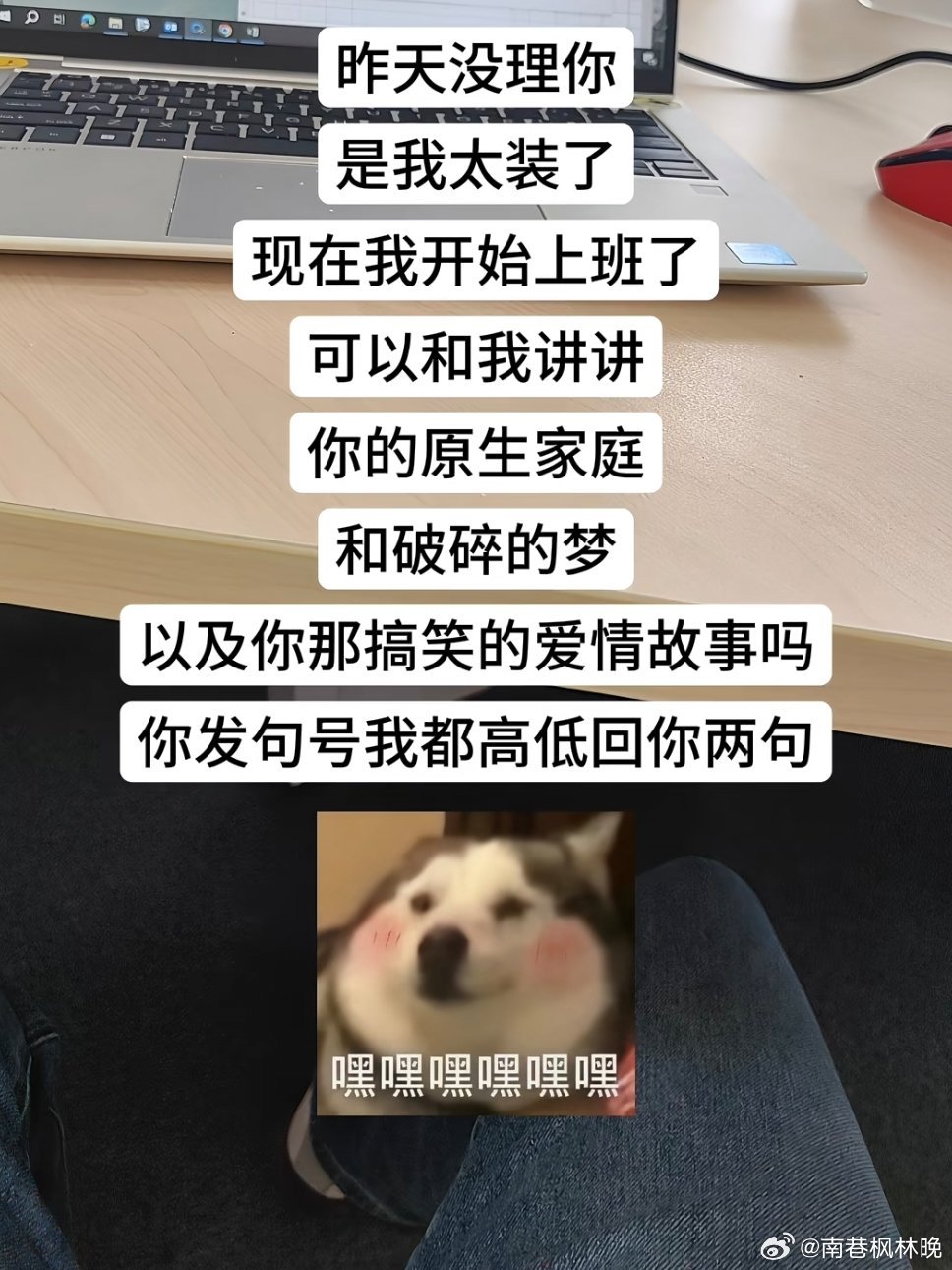 已到工位消息秒回“已到工位消息秒回”已经是我们打工人心照不宣的暗号了！上班屁股一