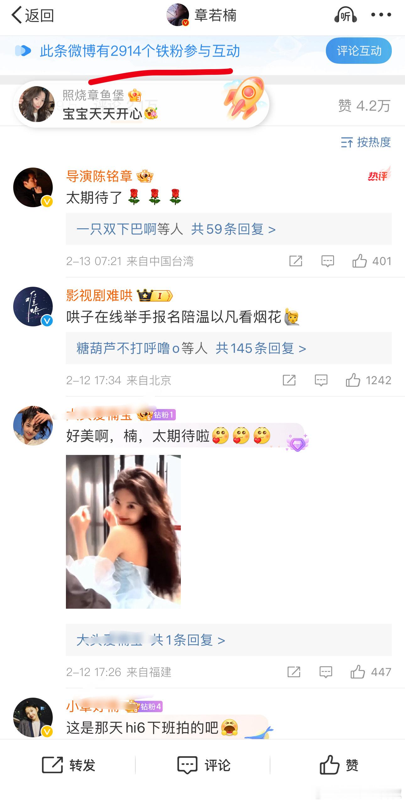 章若楠抓住机会吧，靠这部剧吸一波女粉，不然她的商业价值真的上不去，路人看到她那些